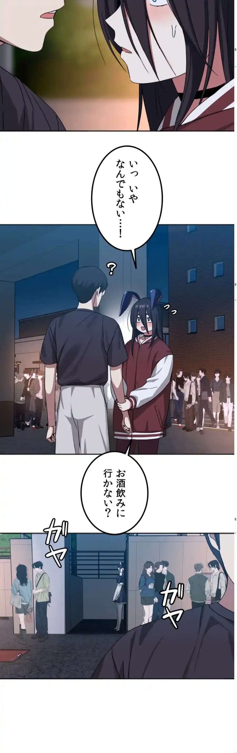 ページ 44 — 第7話