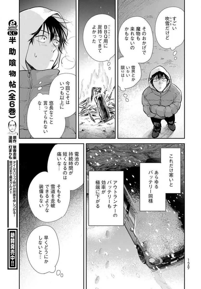 ページ 24 — 第16話