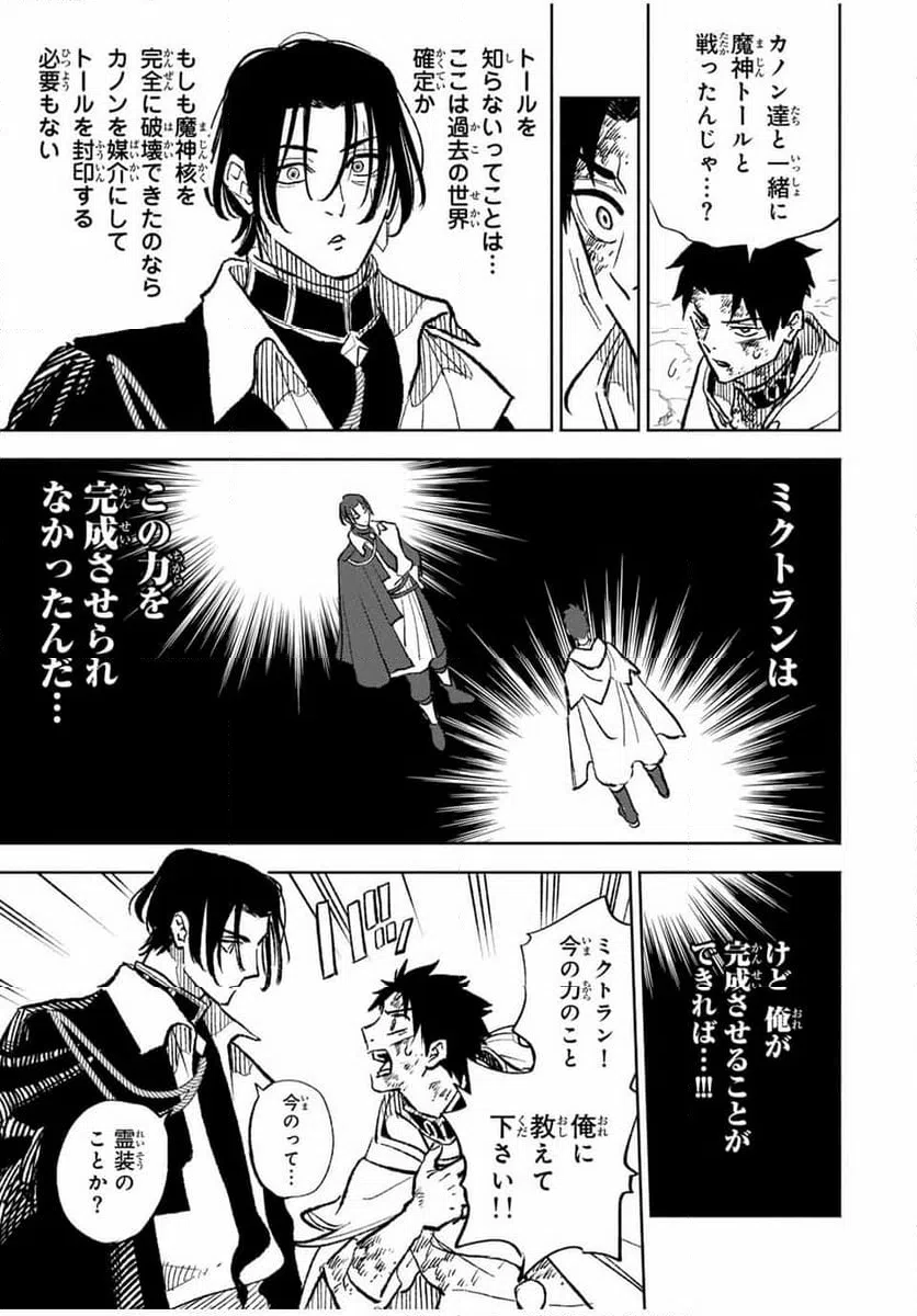 ページ 10 — 第98.2話