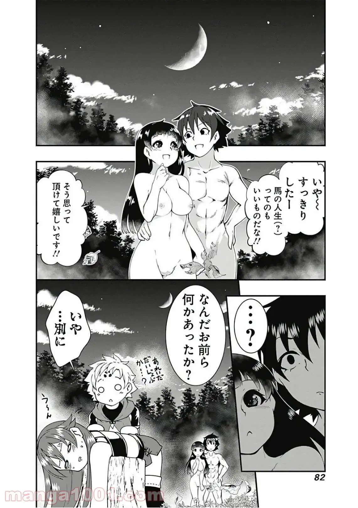 ページ 13 — 第39話