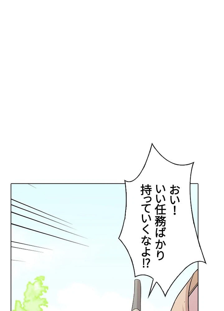 ページ 6 — 第40話
