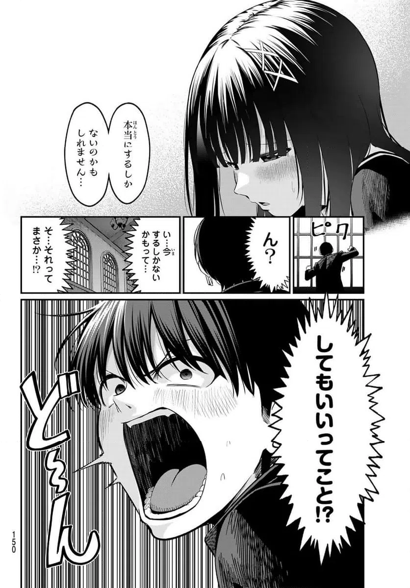 ページ 6 — 第6話