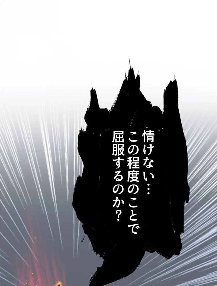ページ 25 — 第6話