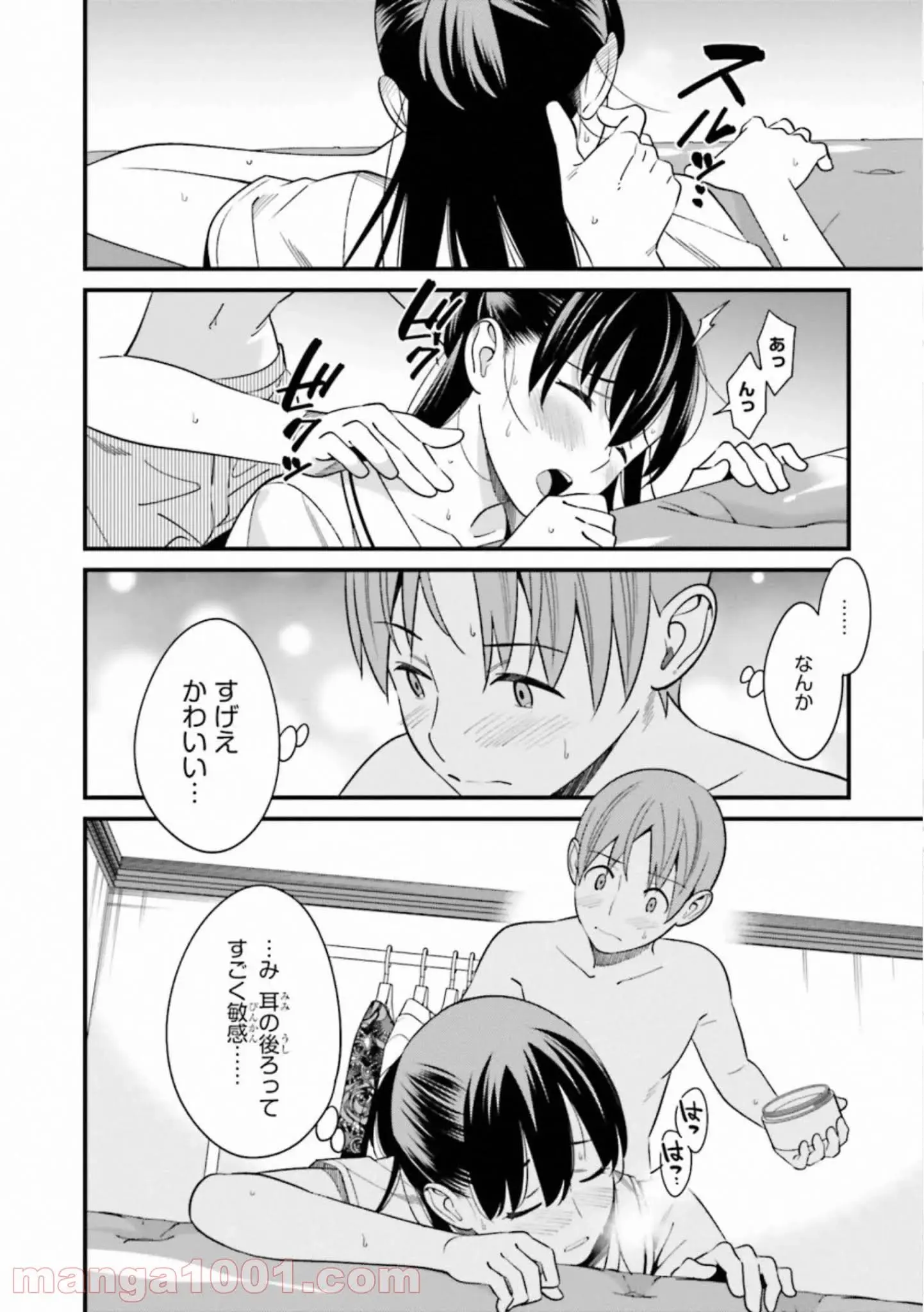 ページ 20 — 第6話