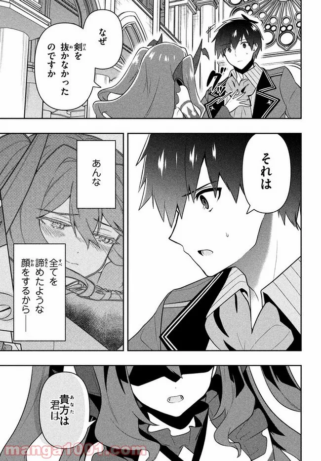 ページ 11 — 第16話