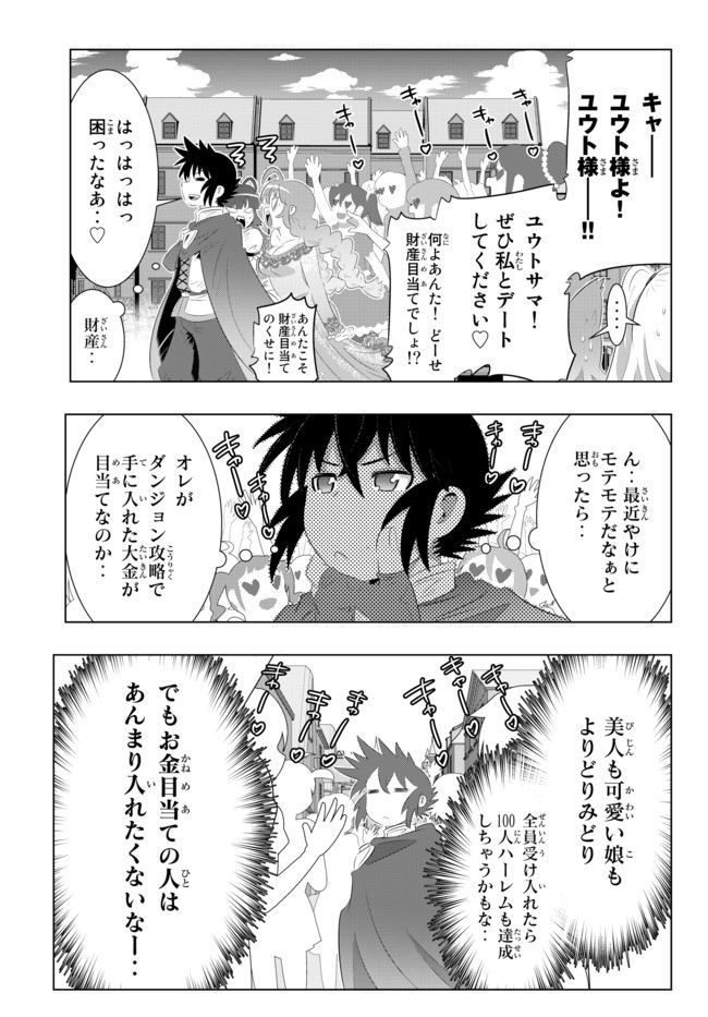 ページ 5 — 第47話