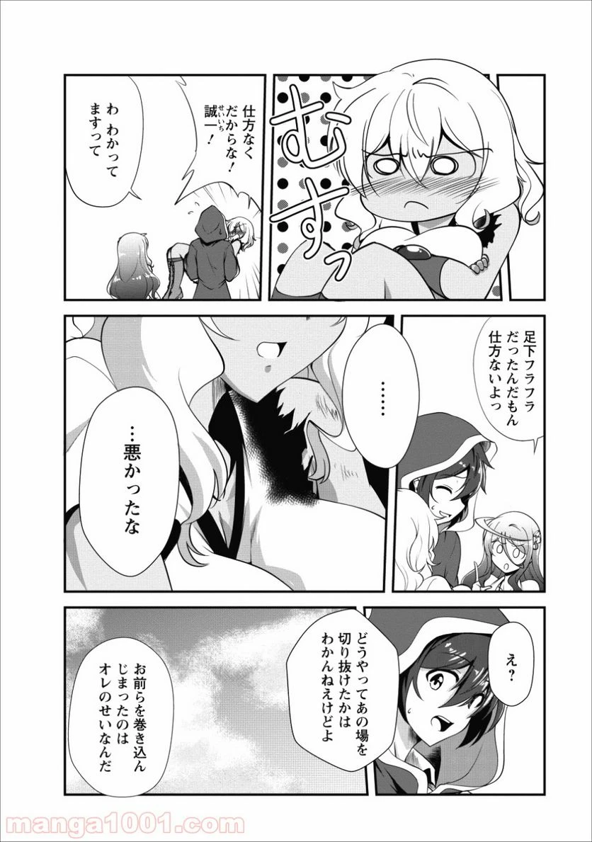 ページ 4 — 第12話