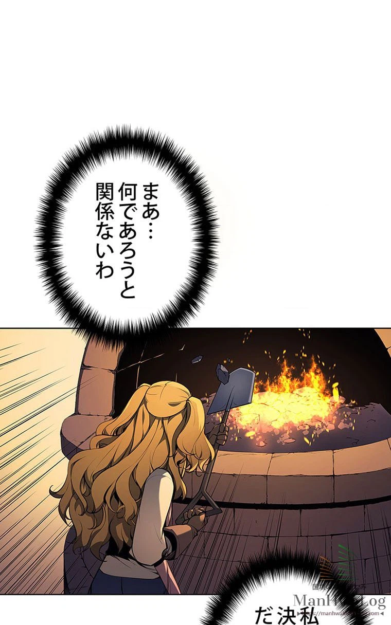 ページ 8 — 第157話