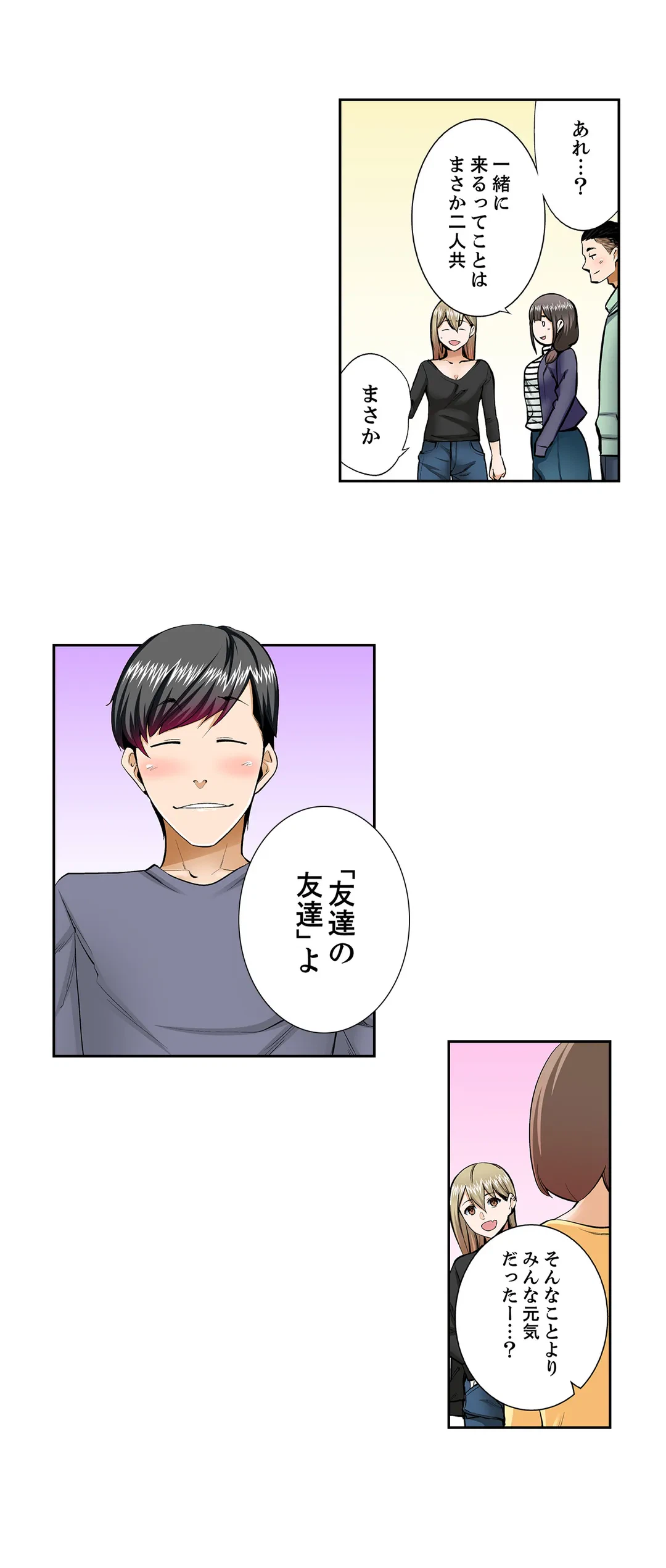 ページ 11 — 第103話