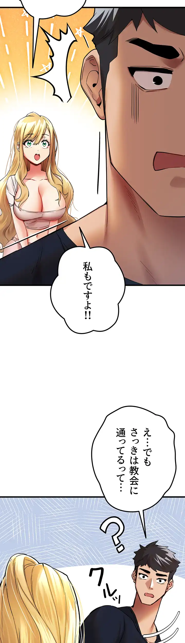 ページ 24 — 第13話