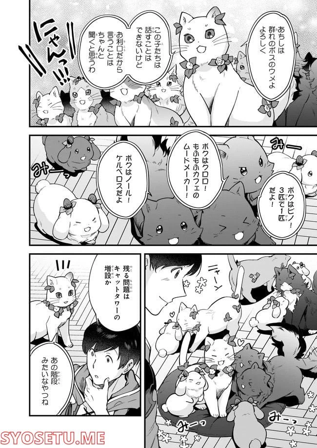 ページ 6 — 第16.4話