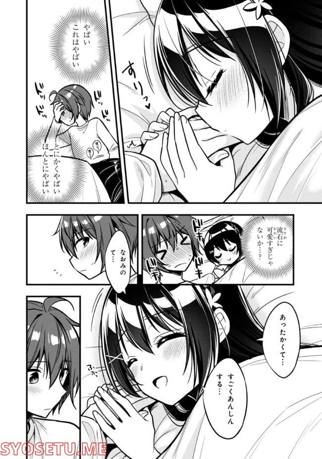 ページ 3 — 第10.2話