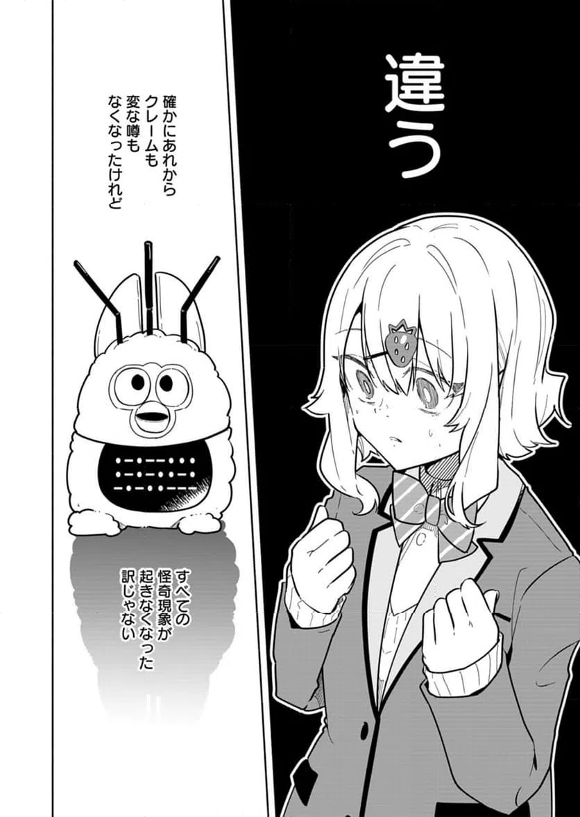 ページ 26 — 第4話