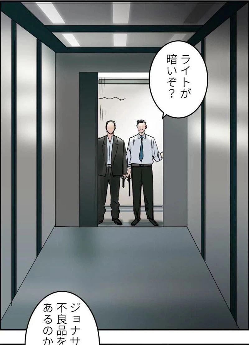 ページ 6 — 第35話