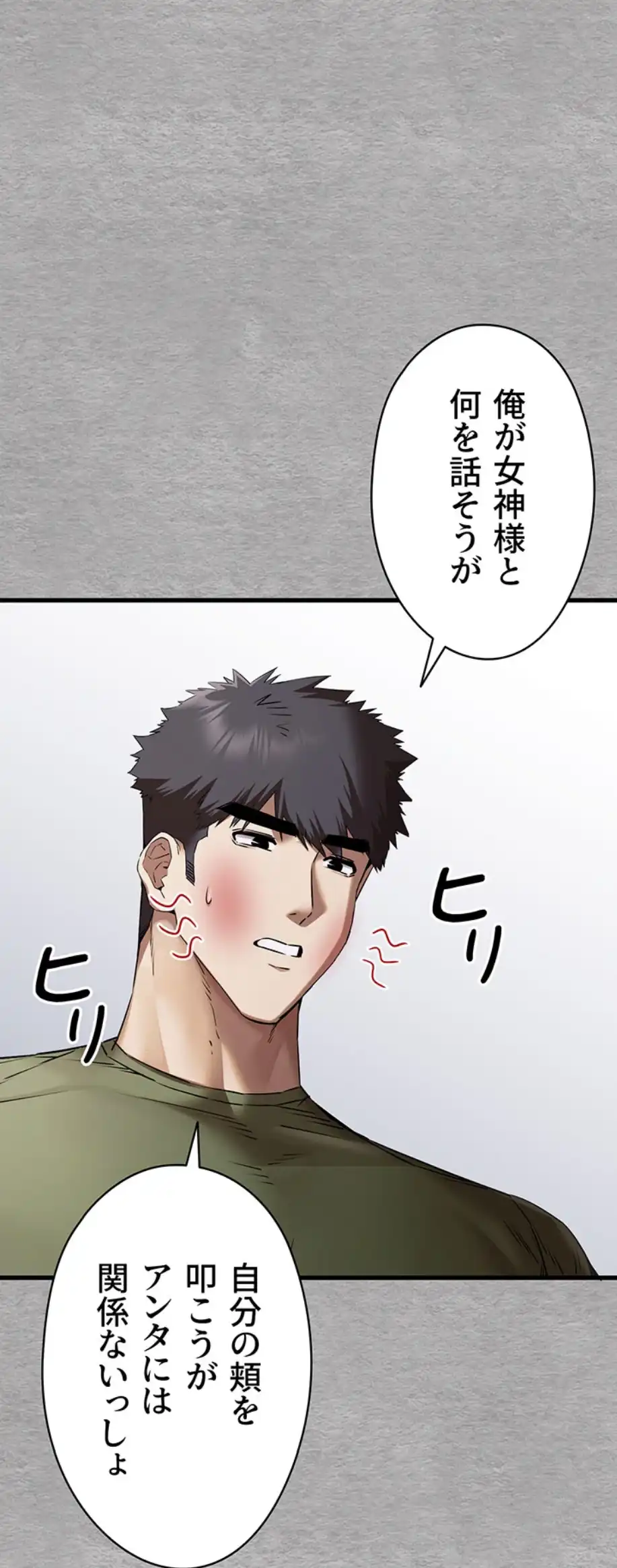 ページ 18 — 第96話