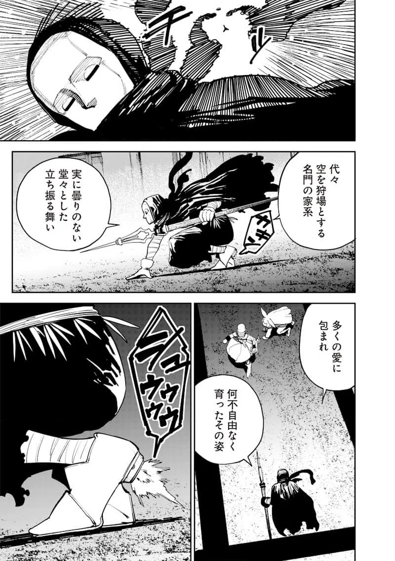 ページ 6 — 第21話