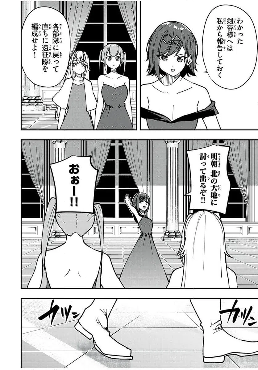 ページ 14 — 第63話