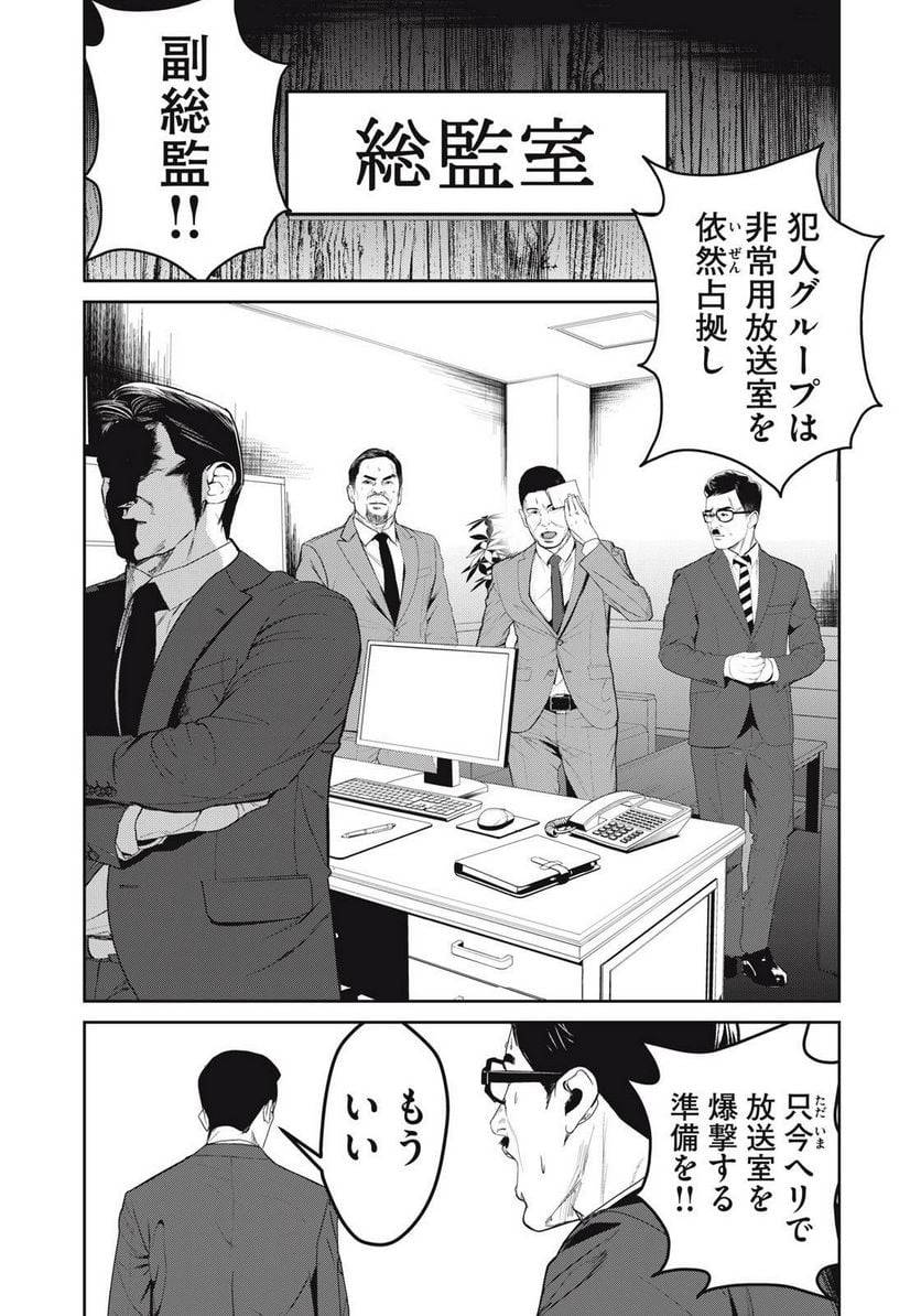 ページ 10 — 第59話