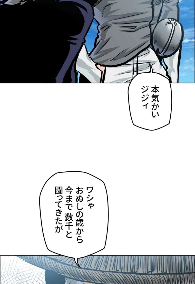 ページ 9 — 第188話