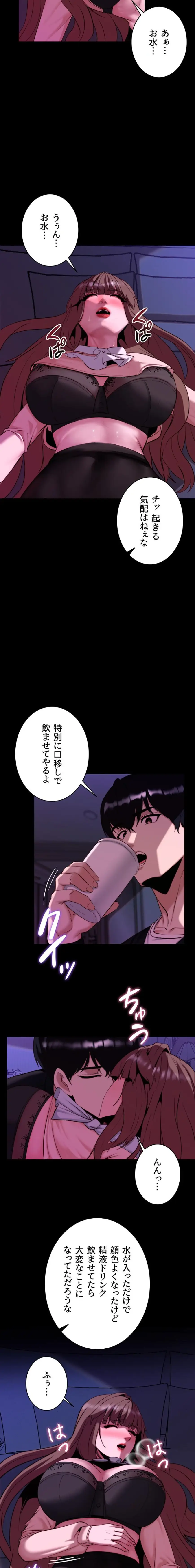 ページ 10 — 第10話