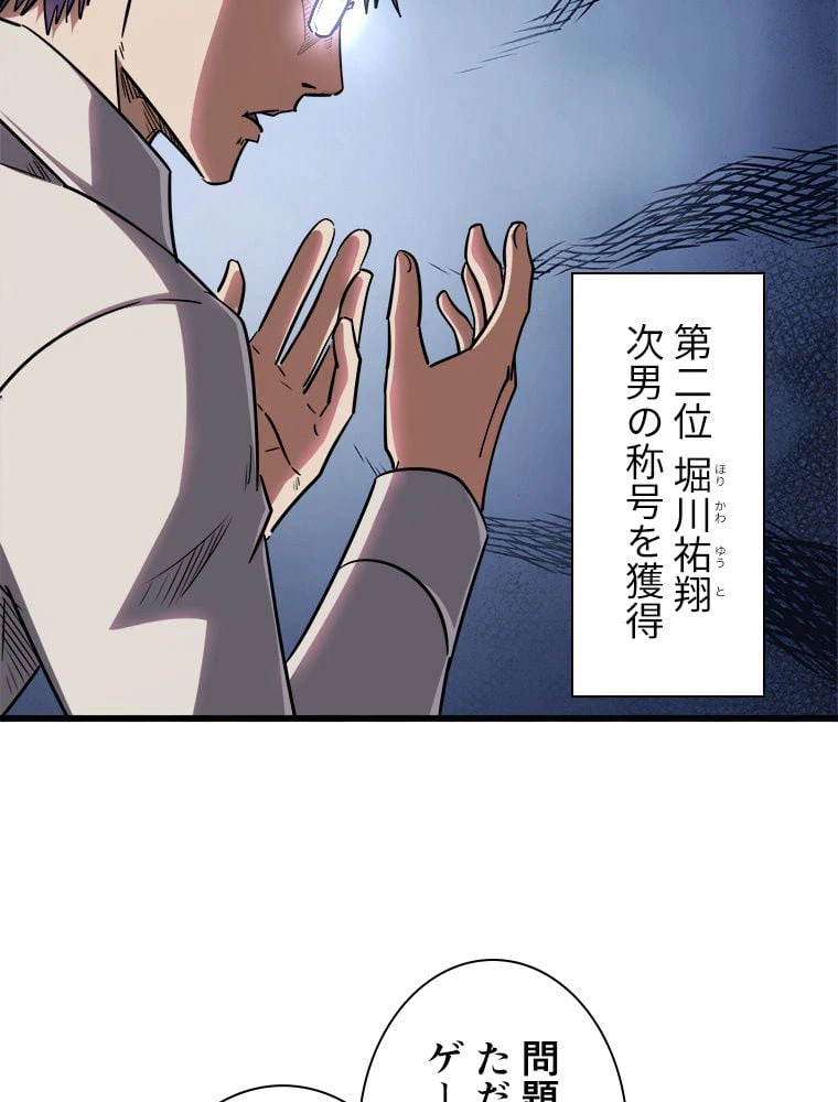 ページ 25 — 第66話
