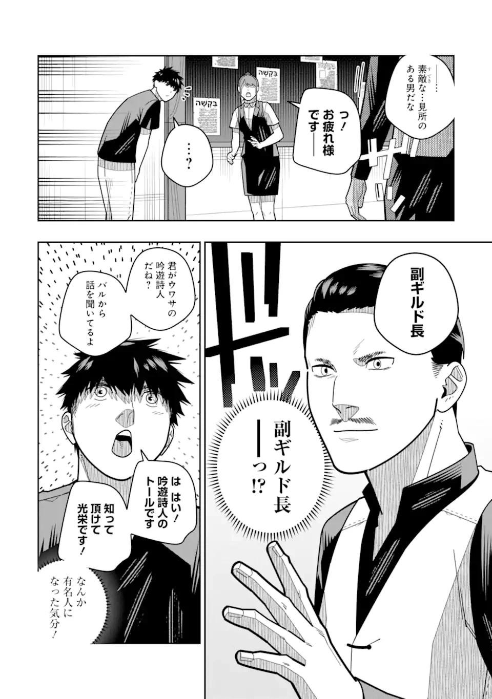 ページ 16 — 第19話