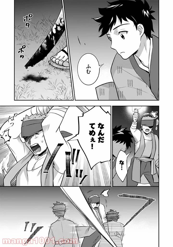 ページ 5 — 第33話