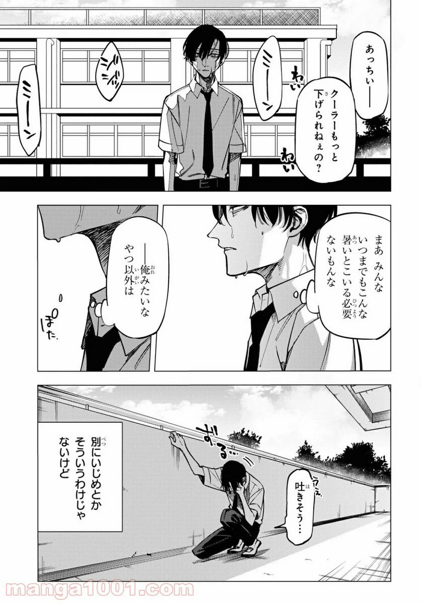 ページ 11 — 第13.5話