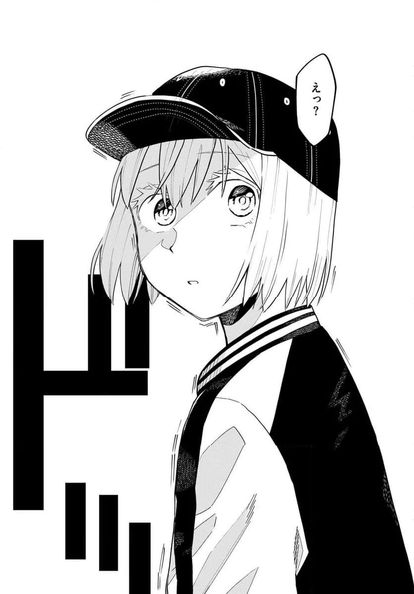 ページ 14 — 第28話