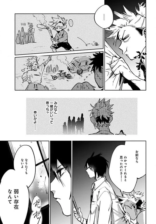 ページ 15 — 第2.1話
