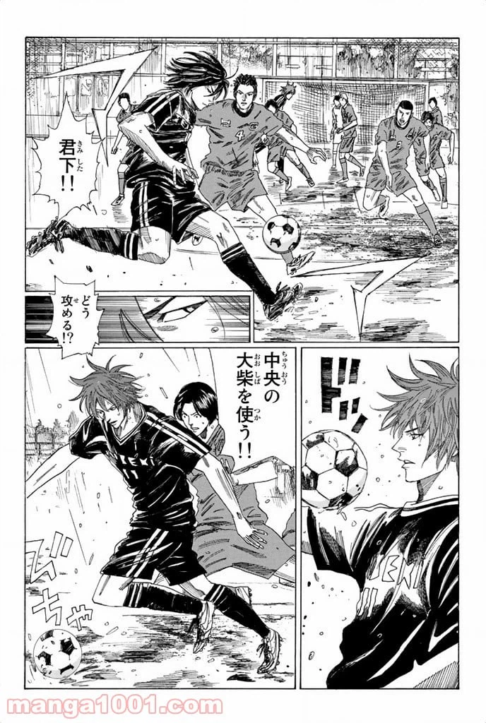 ページ 4 — 第59話
