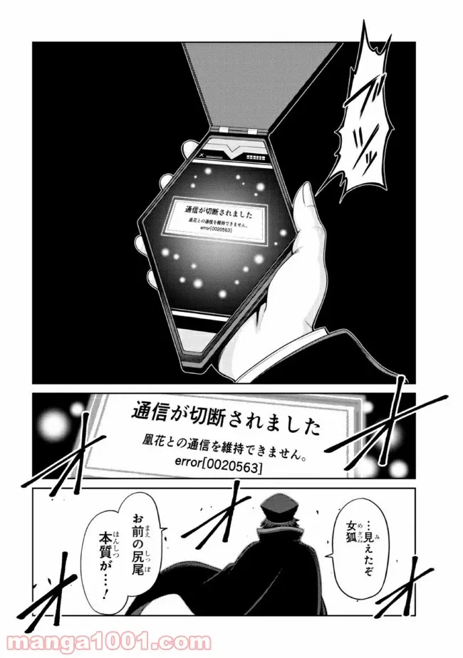 ページ 21 — 第25.2話