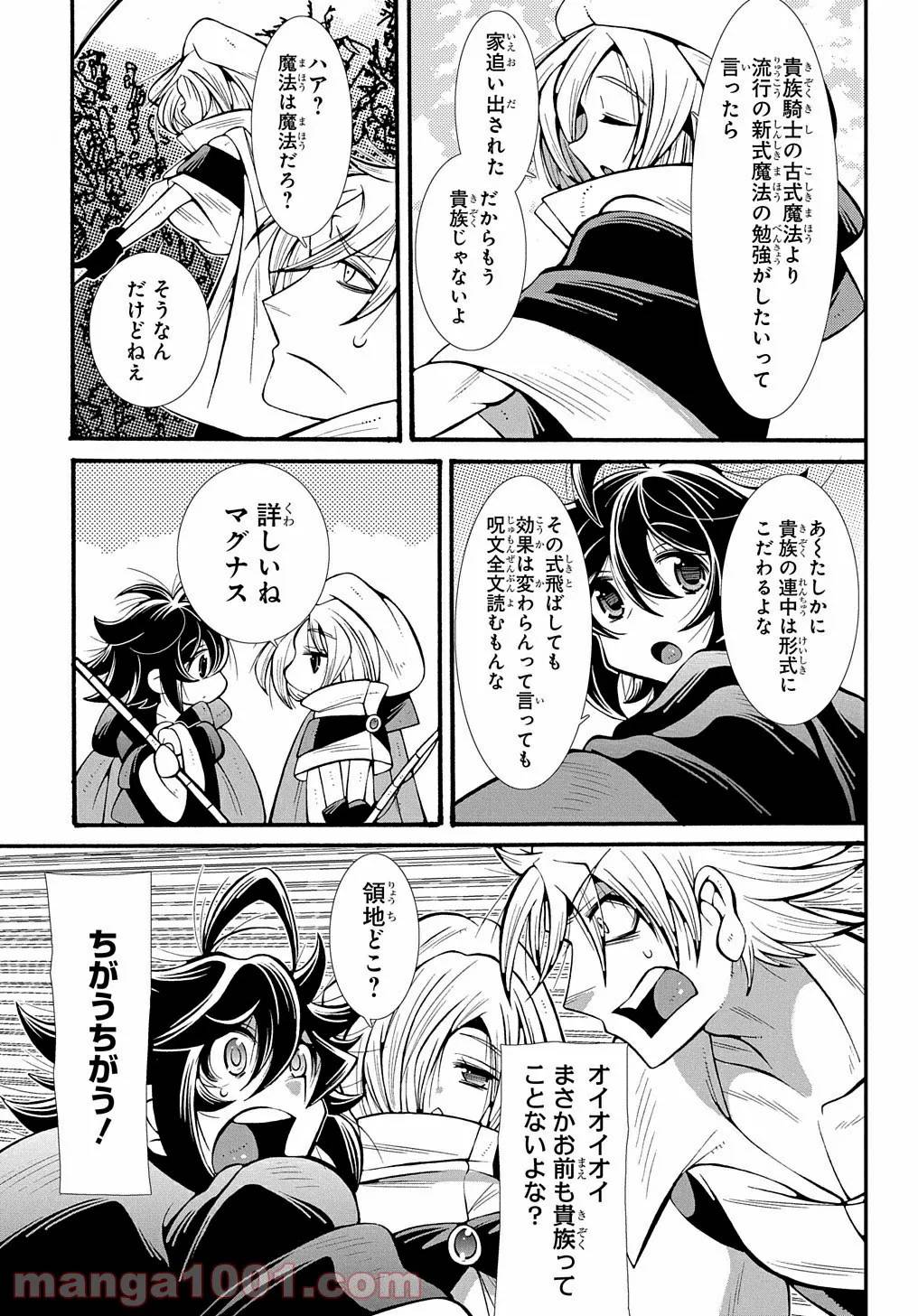 ページ 15 — 第21話