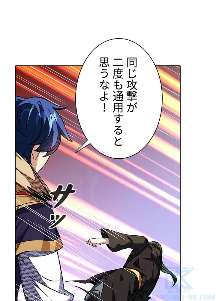 ページ 5 — 第155話