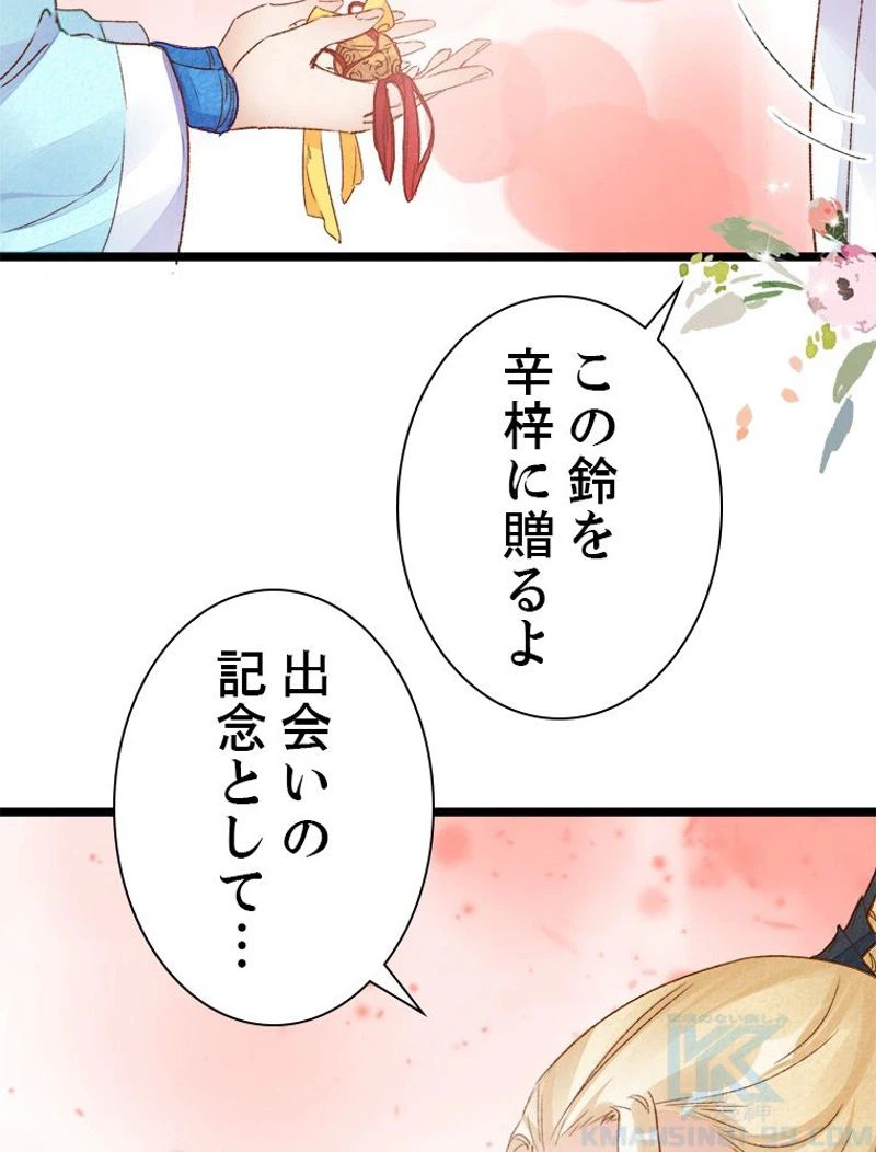 ページ 29 — 第13話