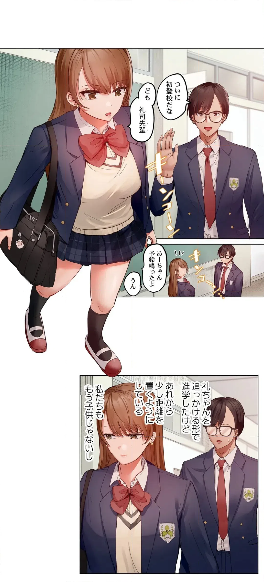 ページ 20 — 第88話