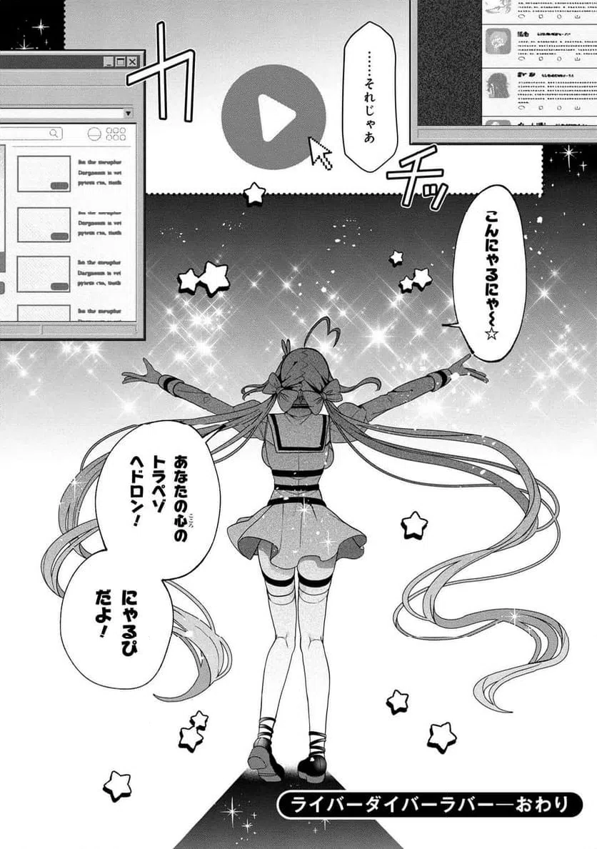 ページ 14 — 第30話
