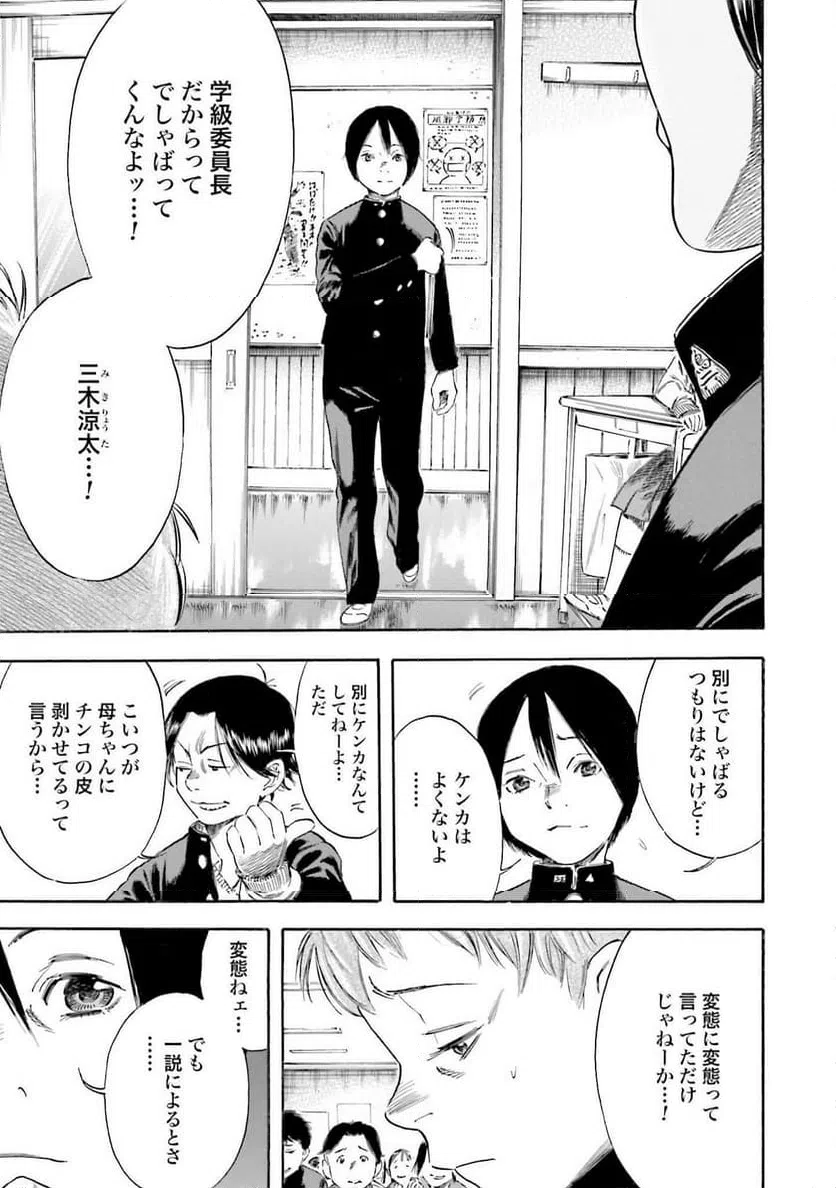 ページ 23 — 第1話