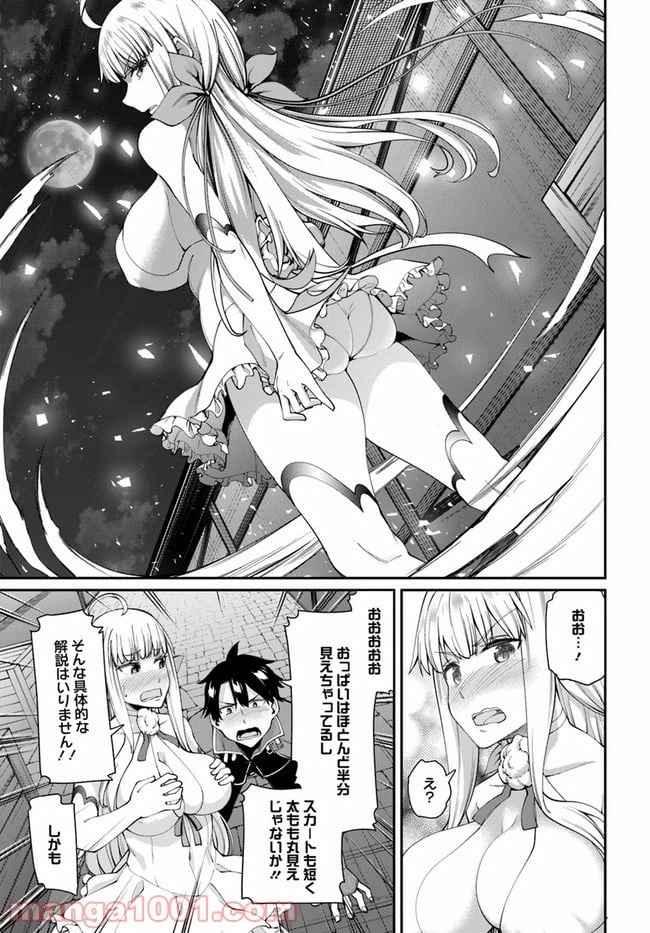 ページ 8 — 第1.2話