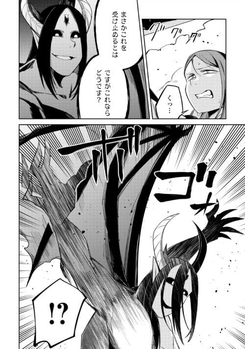 ページ 16 — 第13話