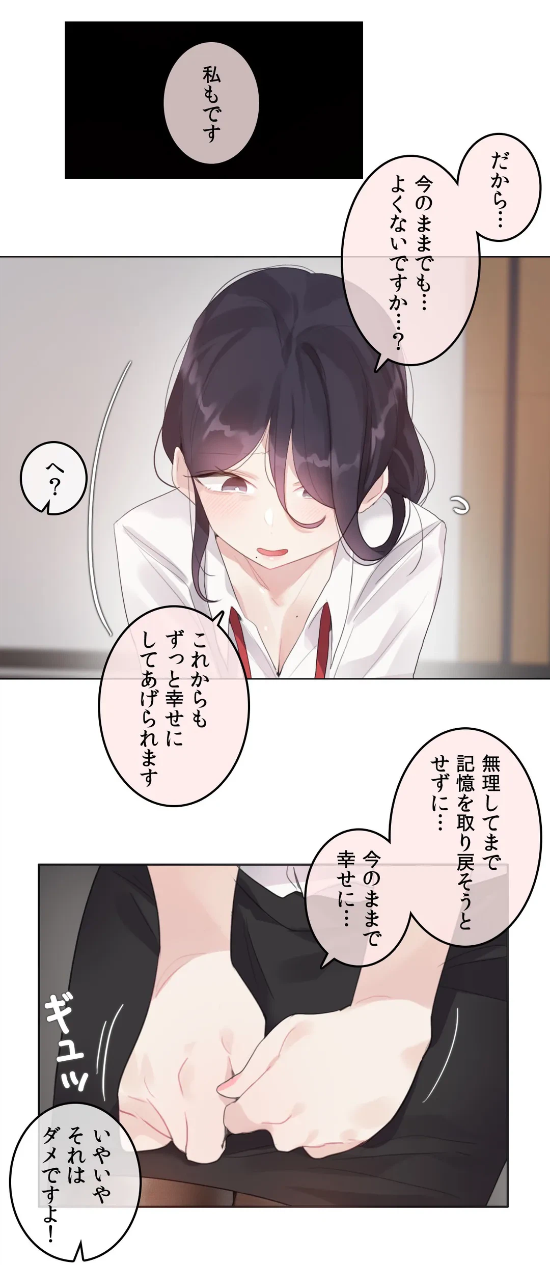 ページ 19 — 第137話