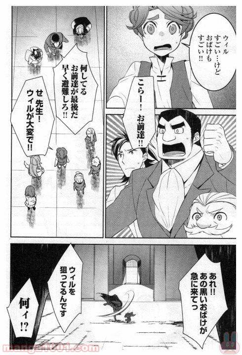 ページ 6 — 第18話