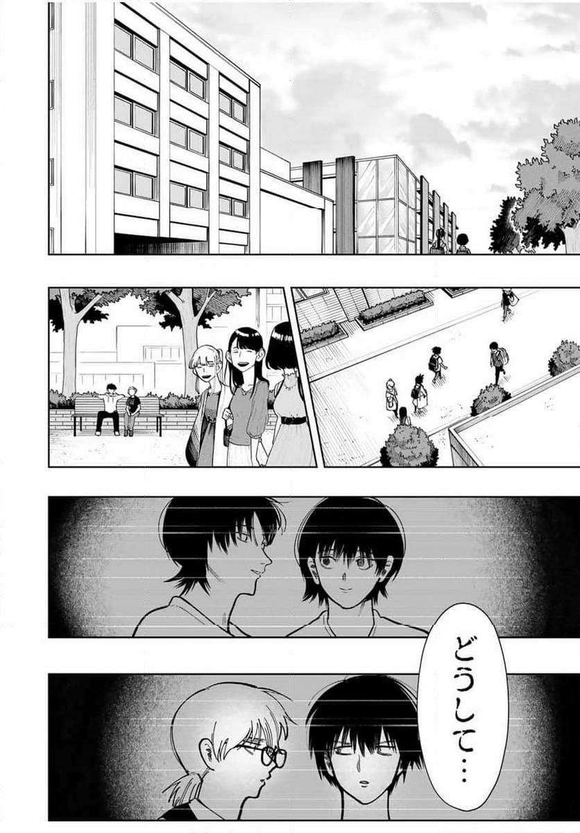 ページ 12 — 第12話
