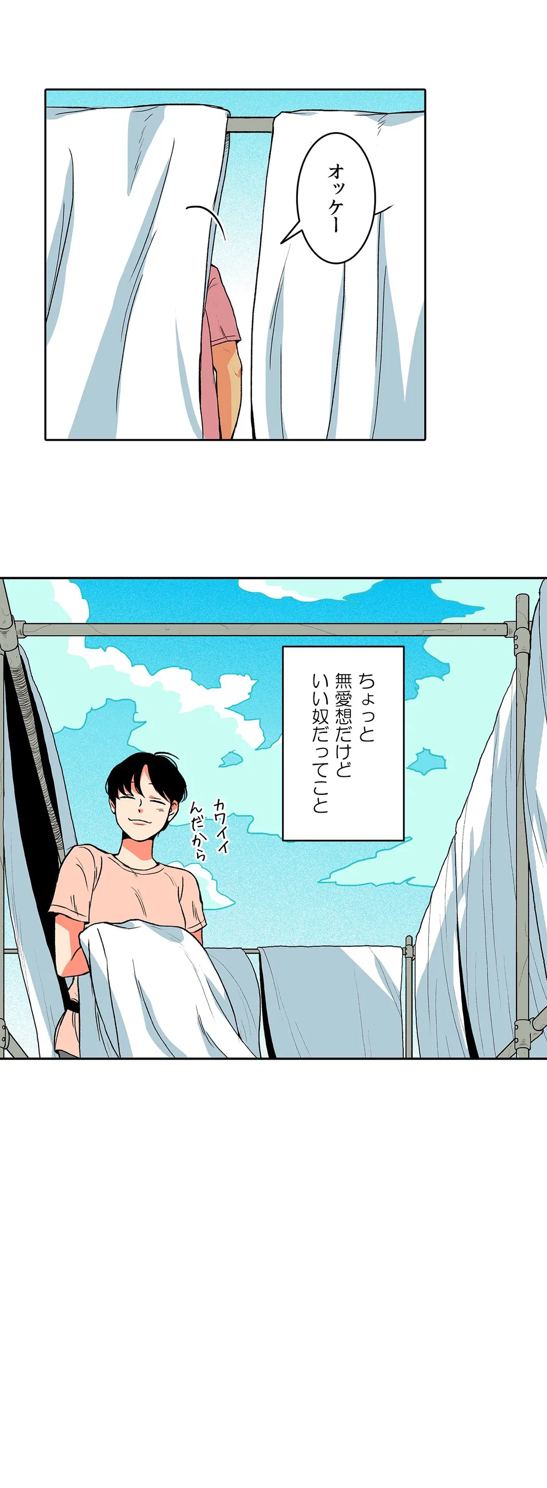 ページ 17 — 第4話