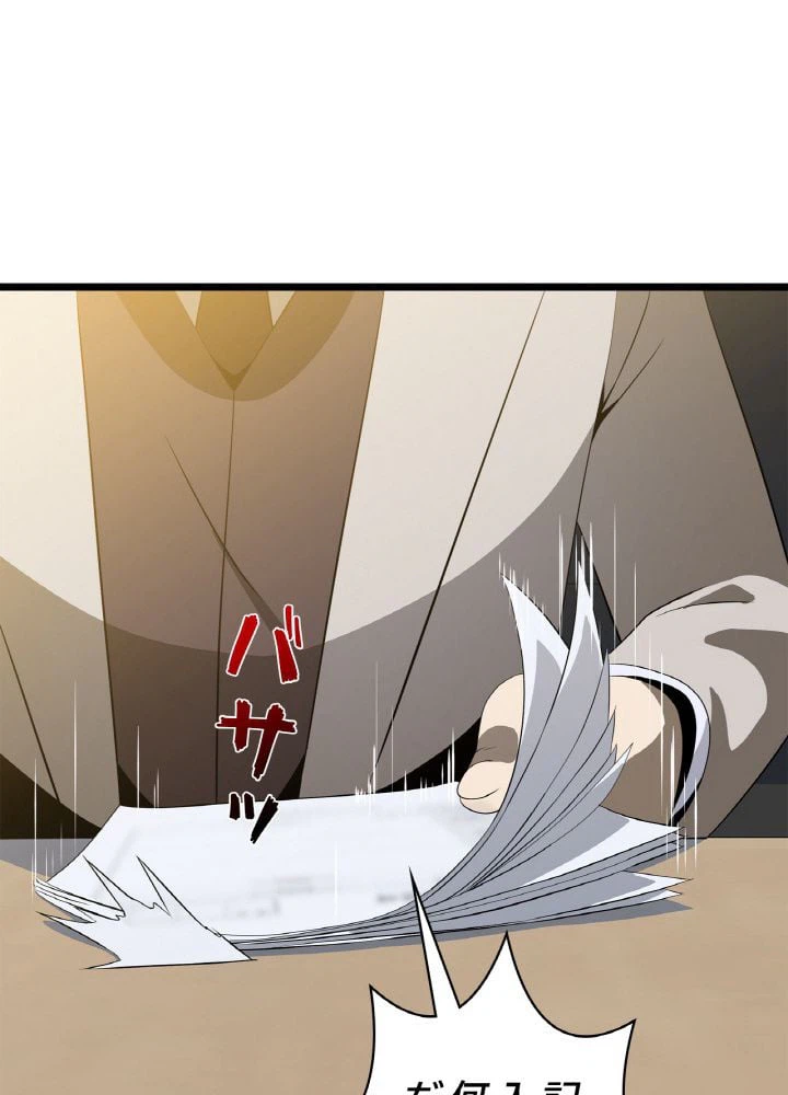 ページ 6 — 第119話