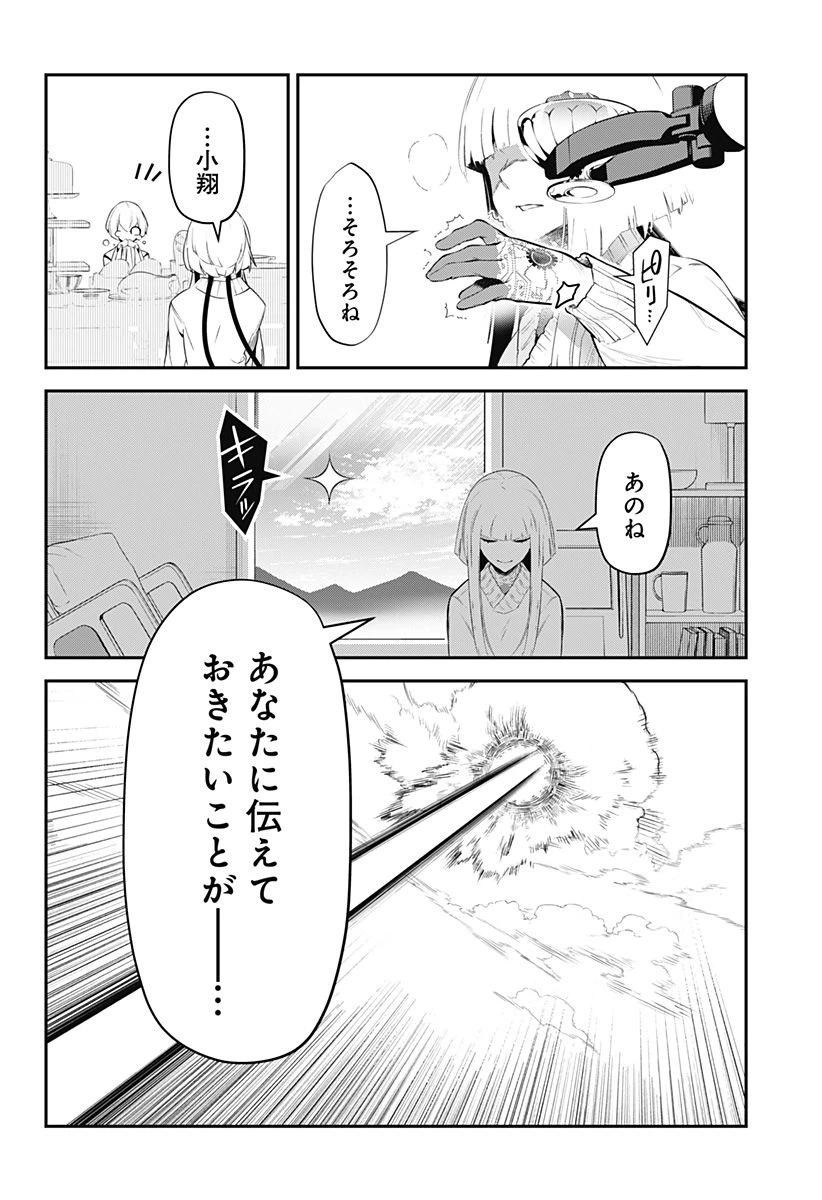 ページ 18 — 第1話