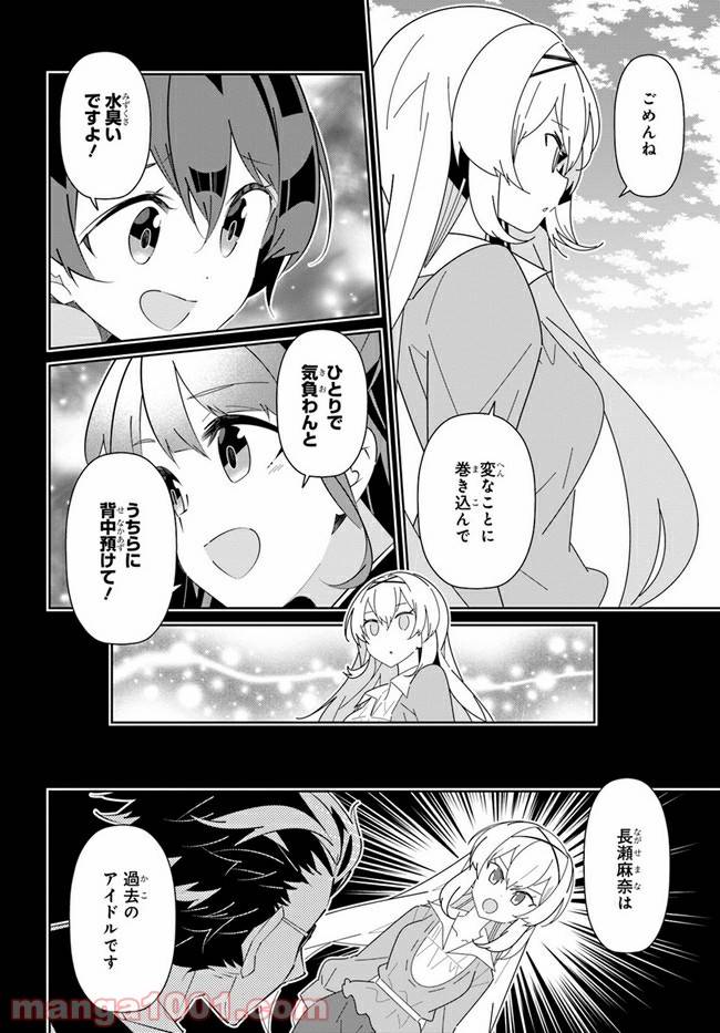 ページ 22 — 第19話