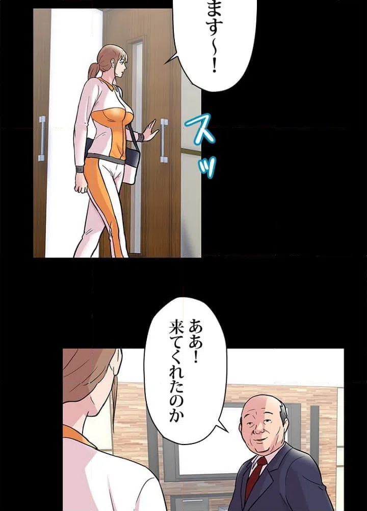 ページ 19 — 第48話