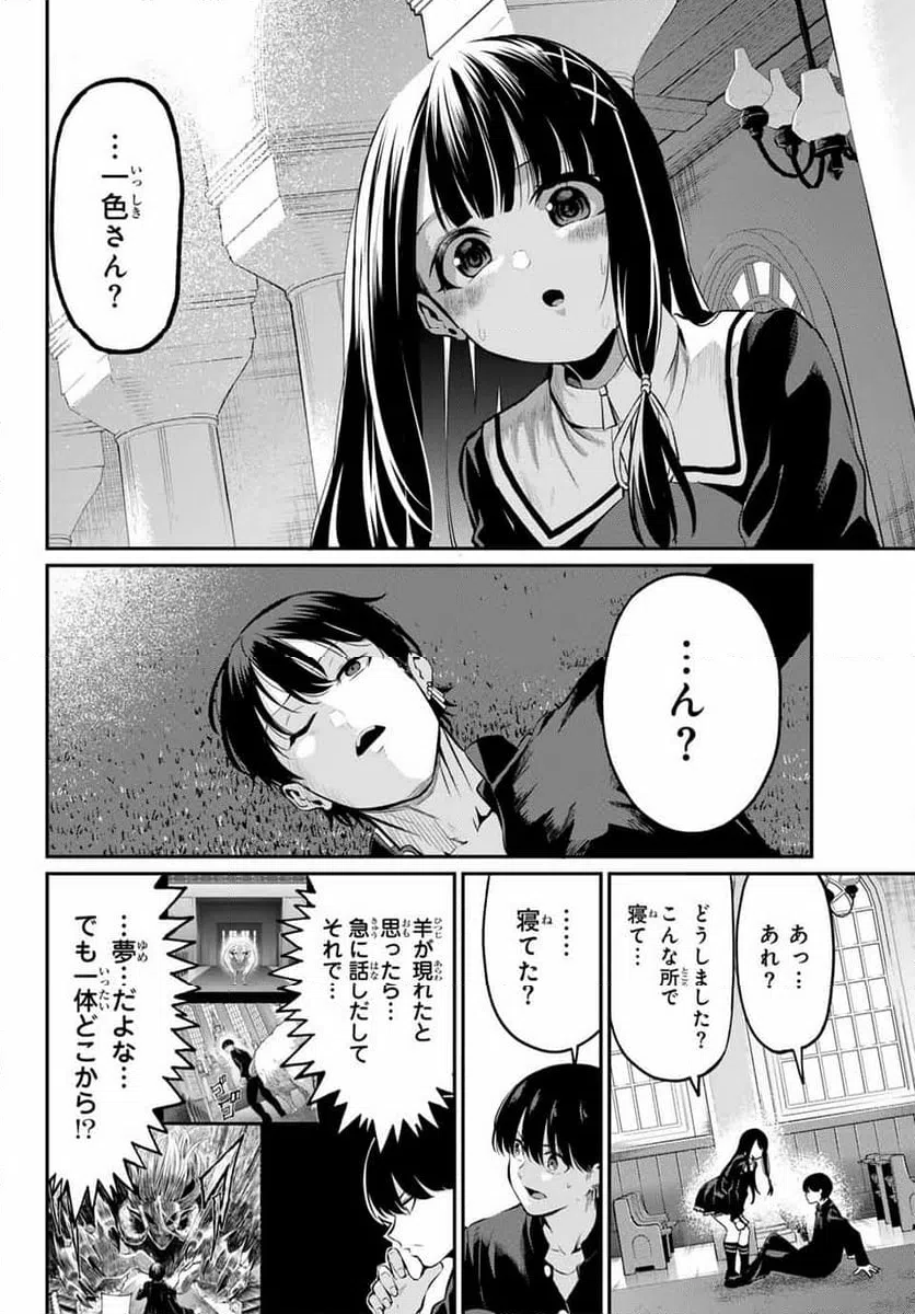 ページ 24 — 第1話