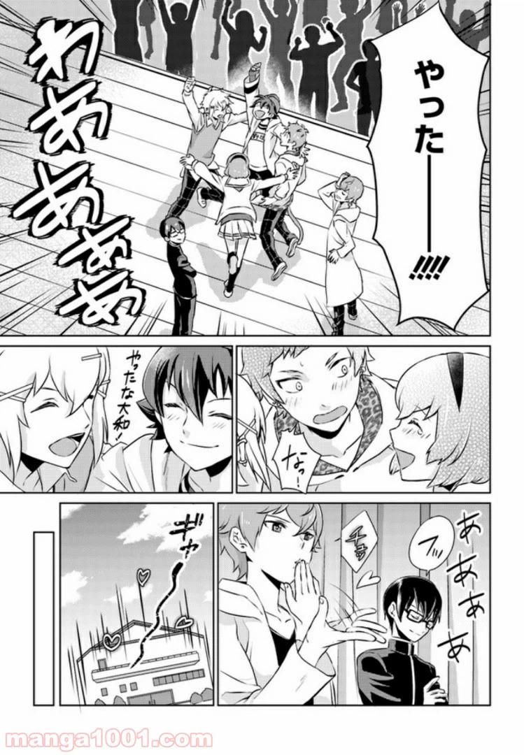 ページ 33 — 第10話